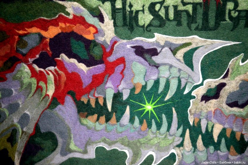 "Тут обитают драконы" - выставка "Куклы с характером. Четвертая высота" (фото 4)