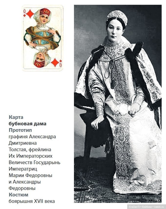 Русский стиль или бал маскарад 1903 года