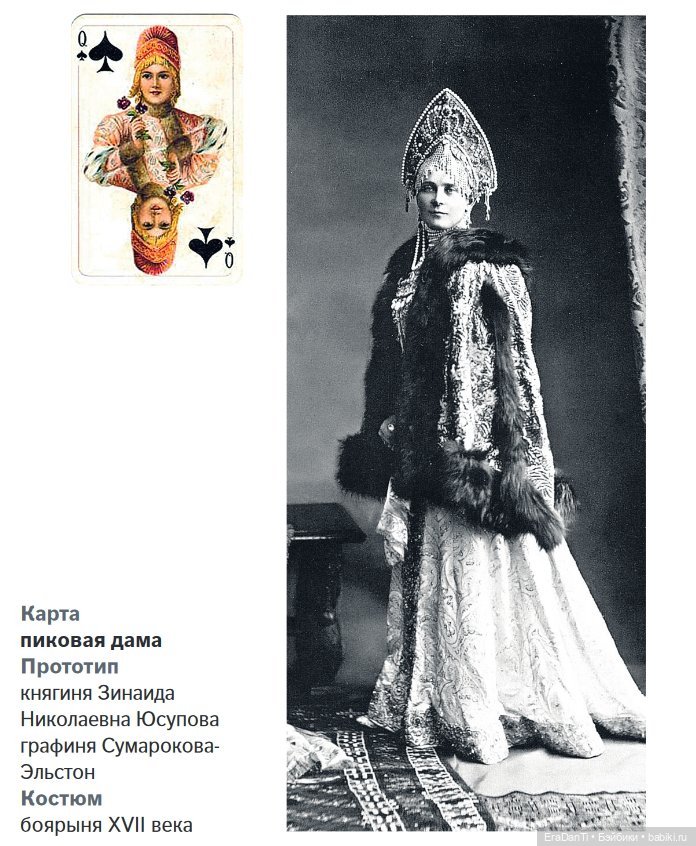 Русский стиль или бал маскарад 1903 года