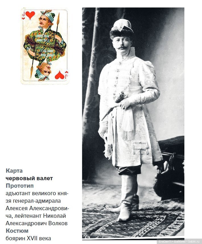 Русский стиль или бал маскарад 1903 года