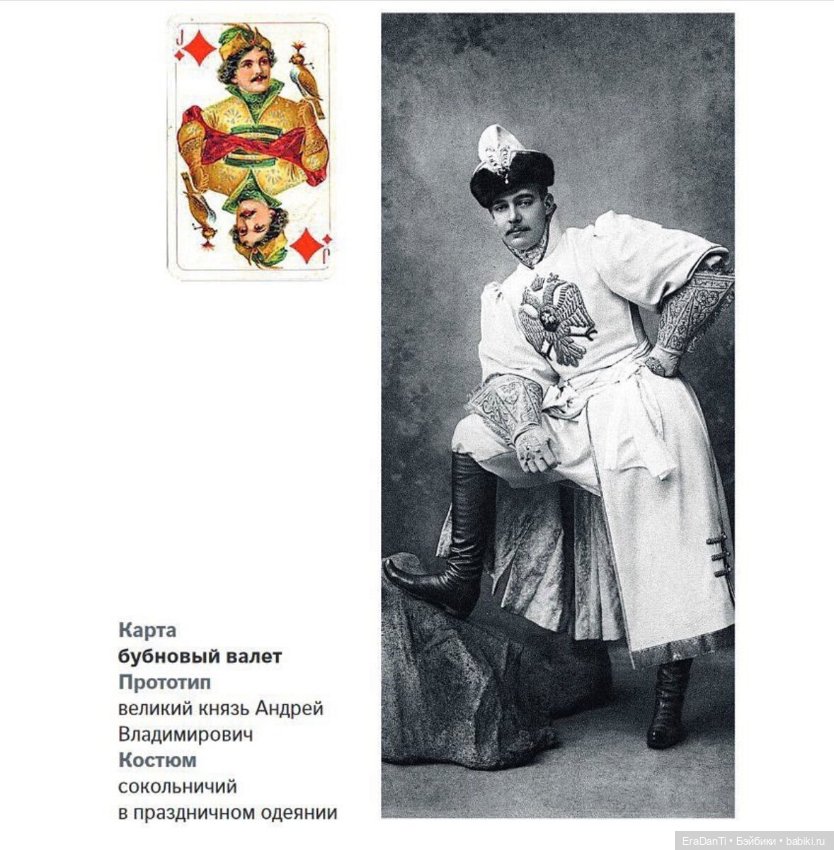 Русский стиль или бал маскарад 1903 года