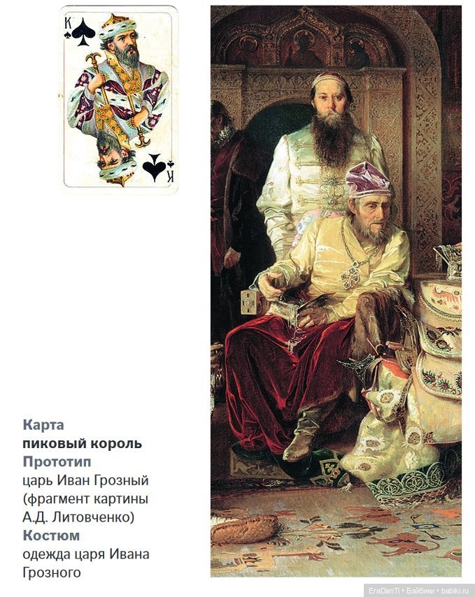 Русский стиль или бал маскарад 1903 года