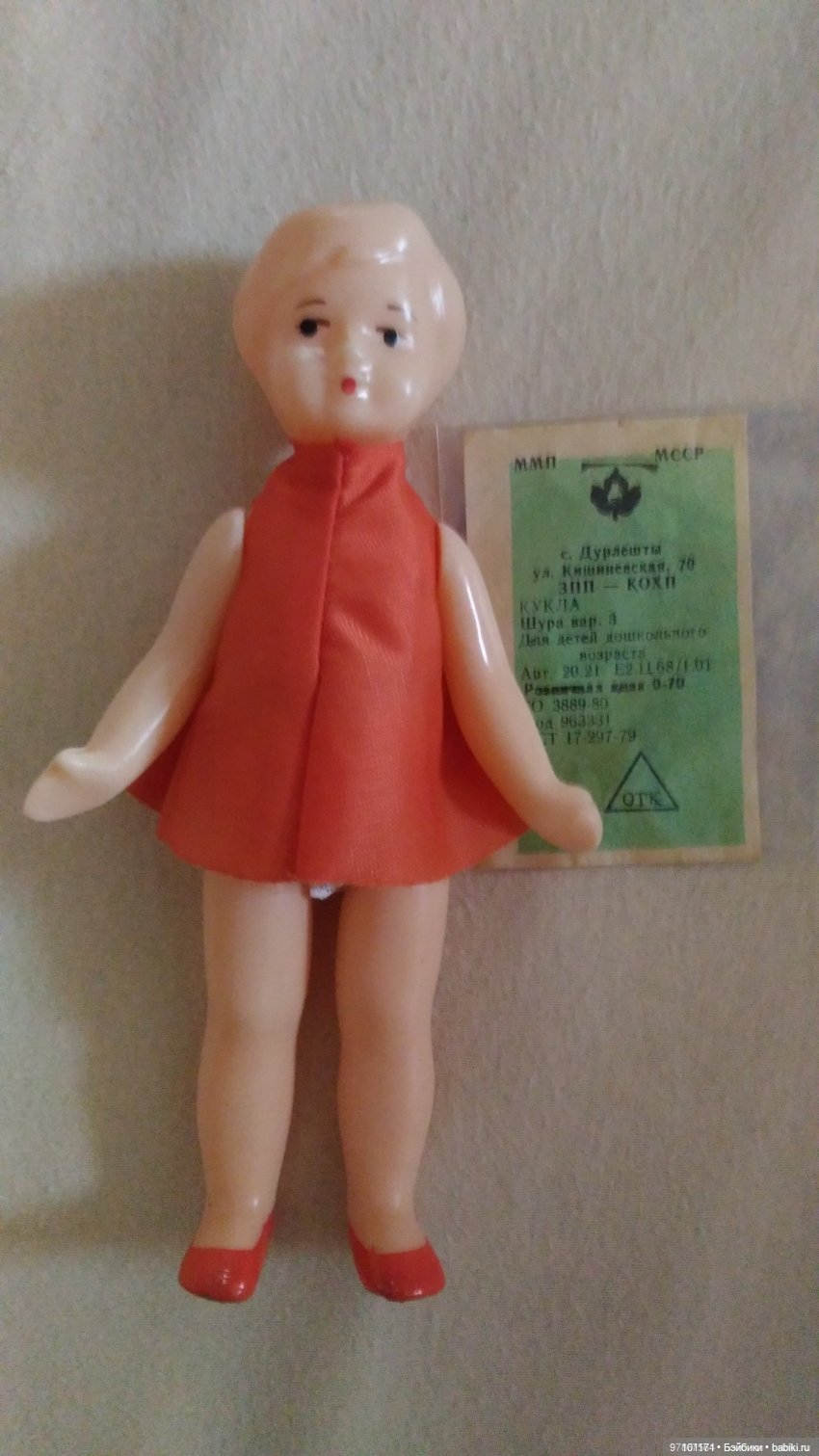 "Кто же я, в самом деле?" (куколка СССР " Аским"): просим помощи знатоков (фото 2)