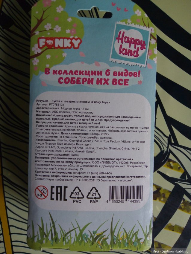 Мальчик (12,5 см) шарнирная кукла от «Funky toys» (фото 3)