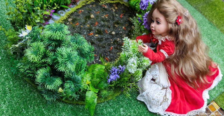 Пруд для кукольных фотосессий