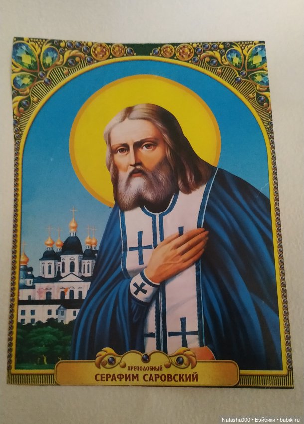 Рукописные иконы — Наши хобби и творчество: вышивка (фото 4)