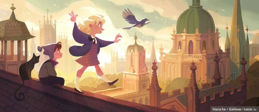 Лира. Часть первая: Читаем книгу, смотрим фильм