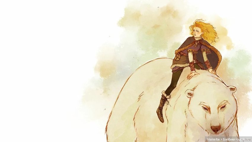 Лира. Часть первая: Читаем книгу, смотрим фильм