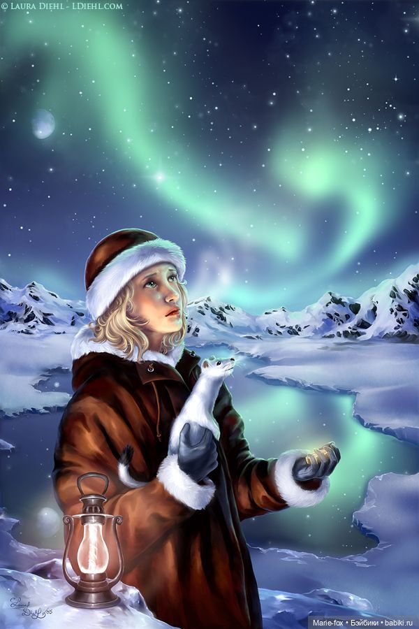 Лира. Часть первая: Читаем книгу, смотрим фильм