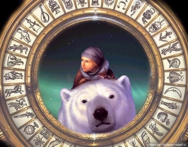 Лира. Часть первая: Читаем книгу, смотрим фильм (фото 9)