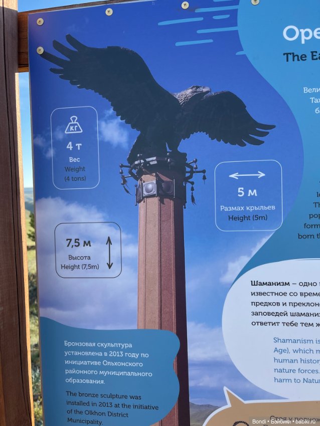 Небольшой отпуск на озере Байкал (фото 4)