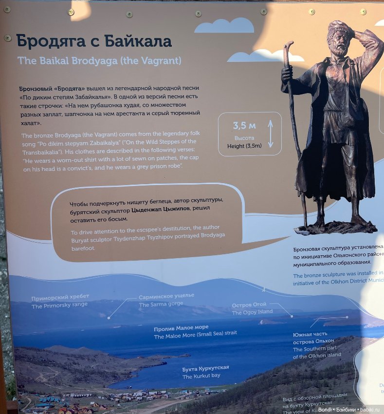 Небольшой отпуск на озере Байкал (фото 7)