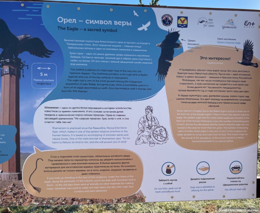 Небольшой отпуск на озере Байкал (фото 3)