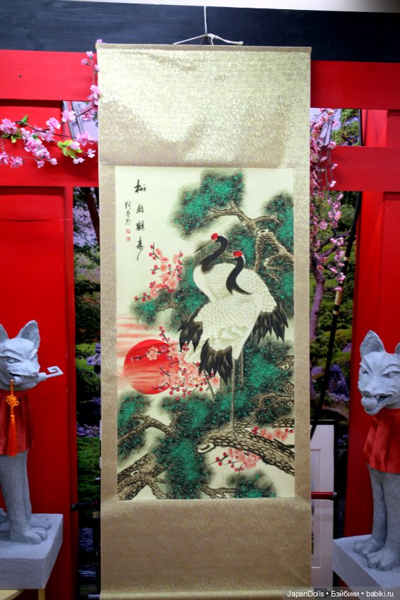 Свиток с журавлями на выставке "Япония. Куклы, сказки и легенды"