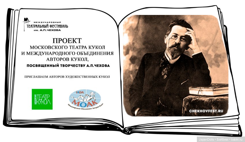ПРИГЛАШАЕМ ВАС принять участие в 16-м международном театральном ФЕСТИВАЛЕ им. А.П.ЧЕХОВА
