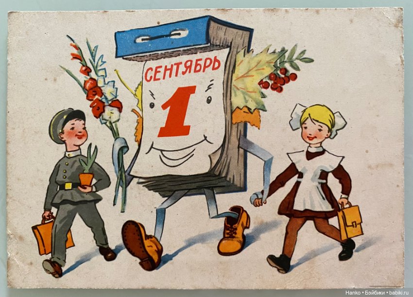 Здравствуй, школа — Интересное и необычное: фотоподборки