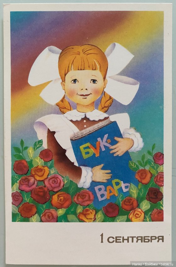 Здравствуй, школа — Интересное и необычное: фотоподборки