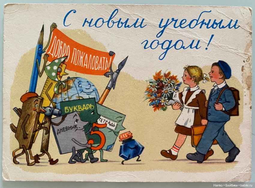 Здравствуй, школа — Интересное и необычное: фотоподборки