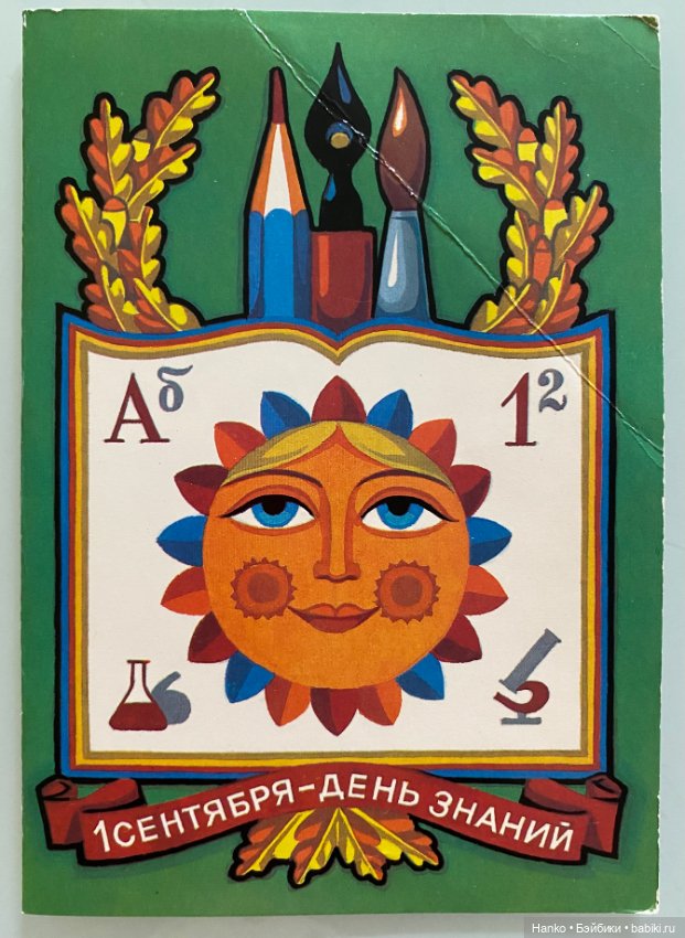 Здравствуй, школа — Интересное и необычное: фотоподборки