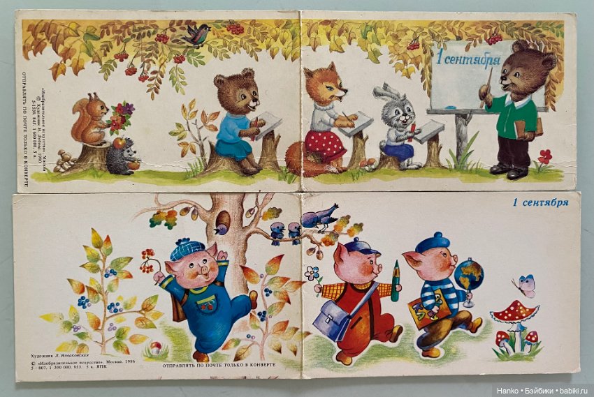 Здравствуй, школа — Интересное и необычное: фотоподборки (фото 3)