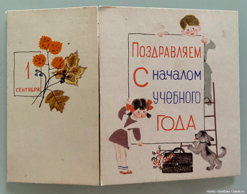 Здравствуй, школа — Интересное и необычное: фотоподборки