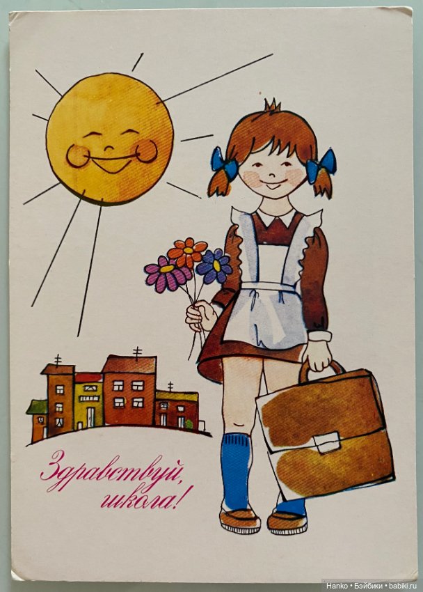 Здравствуй, школа — Интересное и необычное: фотоподборки