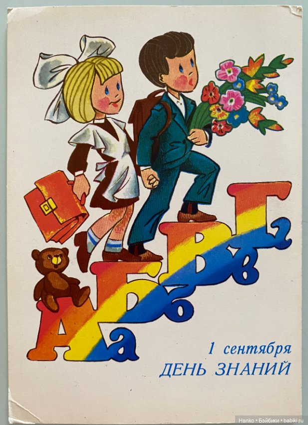 Здравствуй, школа — Интересное и необычное: фотоподборки