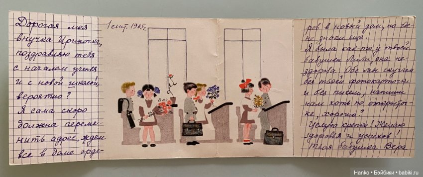 Здравствуй, школа — Интересное и необычное: фотоподборки