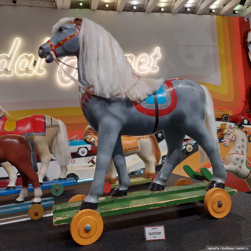 "Конь-огонь. XX век в истории игрушек". Лошадки Елены Кармацкой