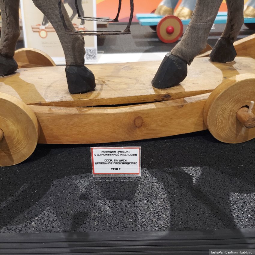 "Конь-огонь. XX век в истории игрушек". Лошадки Елены Кармацкой (фото 9)