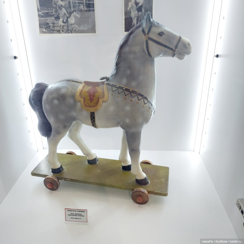 "Конь-огонь. XX век в истории игрушек". Лошадки Елены Кармацкой