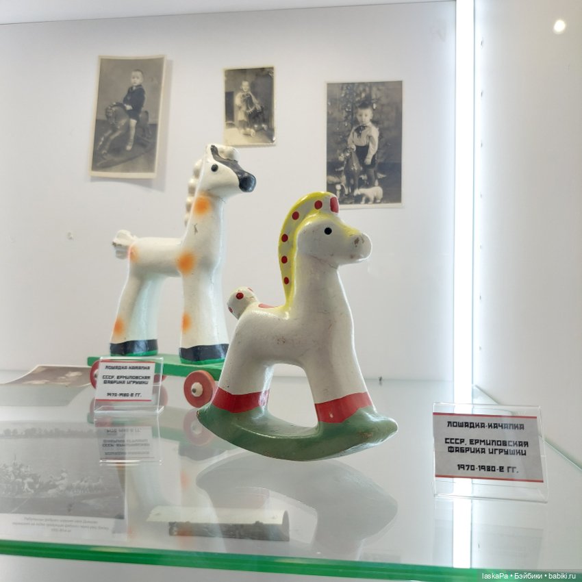 "Конь-огонь. XX век в истории игрушек". Лошадки Елены Кармацкой