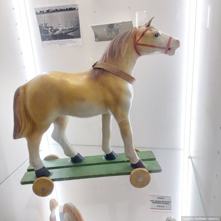 "Конь-огонь. XX век в истории игрушек". Лошадки Елены Кармацкой