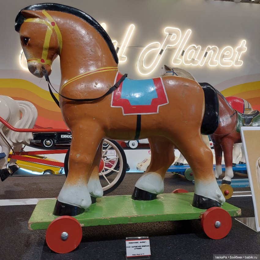 "Конь-огонь. XX век в истории игрушек". Лошадки Елены Кармацкой