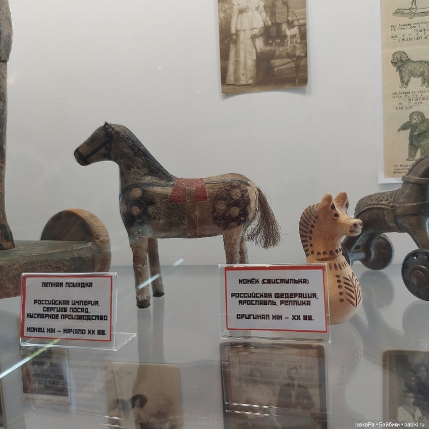 "Конь-огонь. XX век в истории игрушек". Лошадки Елены Кармацкой