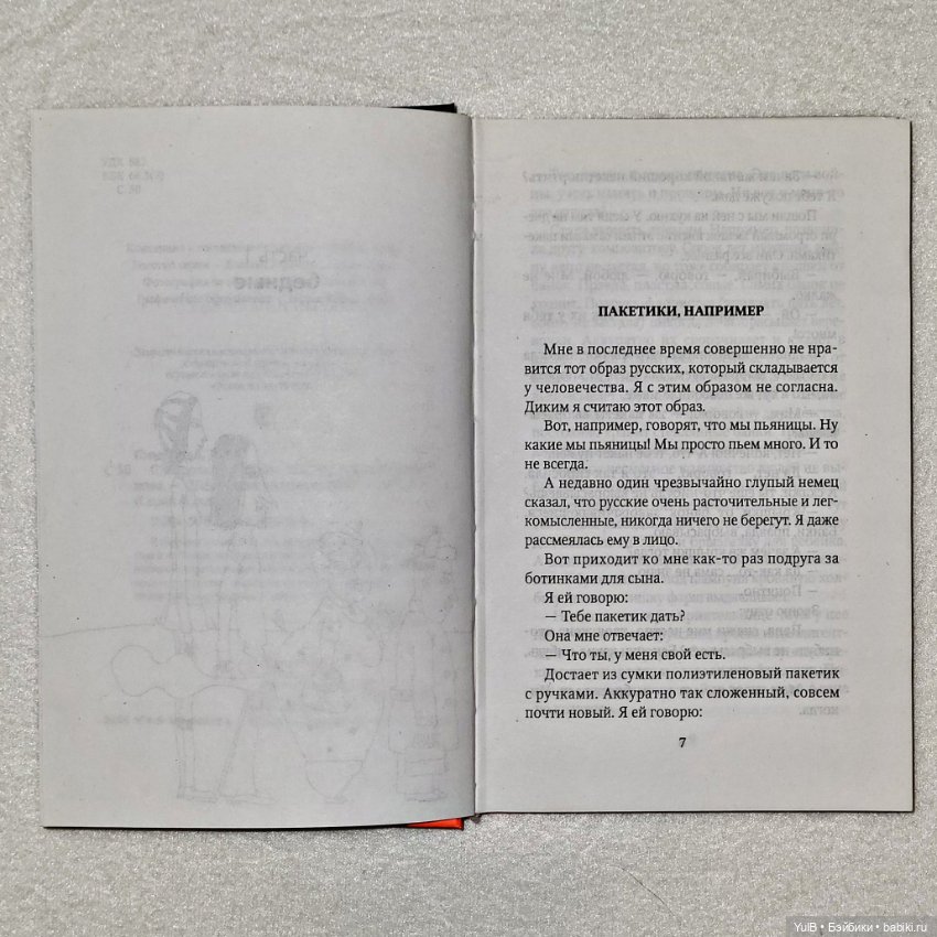 С мороза — Интересное и необычное: фотоподборки (фото 4)