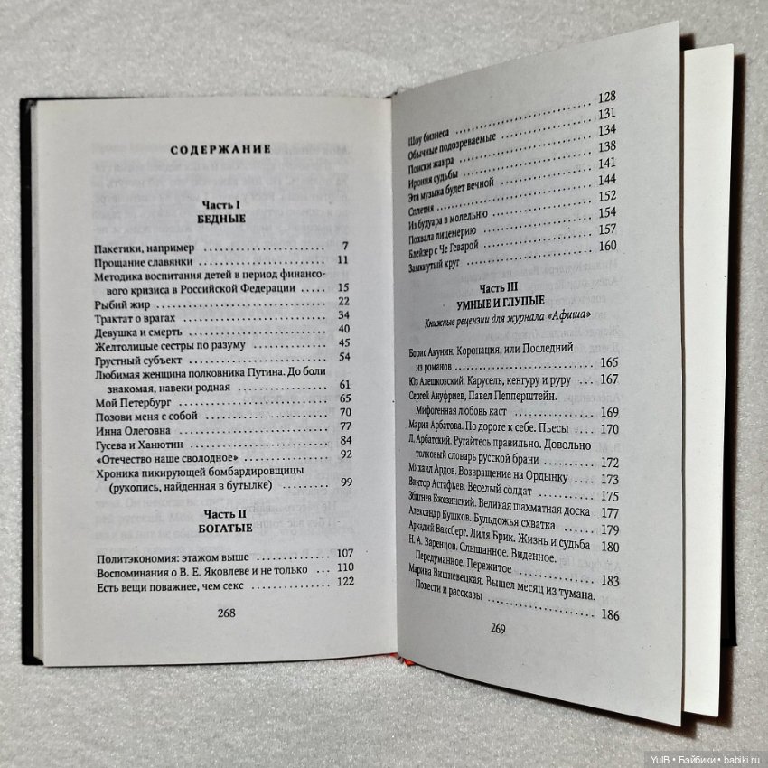 С мороза — Интересное и необычное: фотоподборки (фото 8)