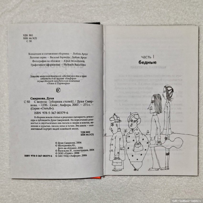 С мороза — Интересное и необычное: фотоподборки (фото 3)