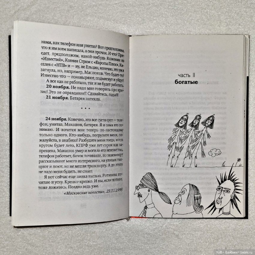 С мороза — Интересное и необычное: фотоподборки (фото 5)