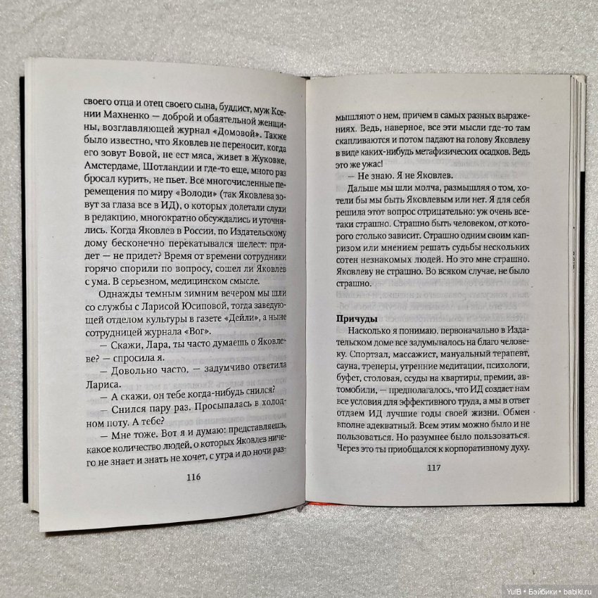 С мороза — Интересное и необычное: фотоподборки (фото 6)