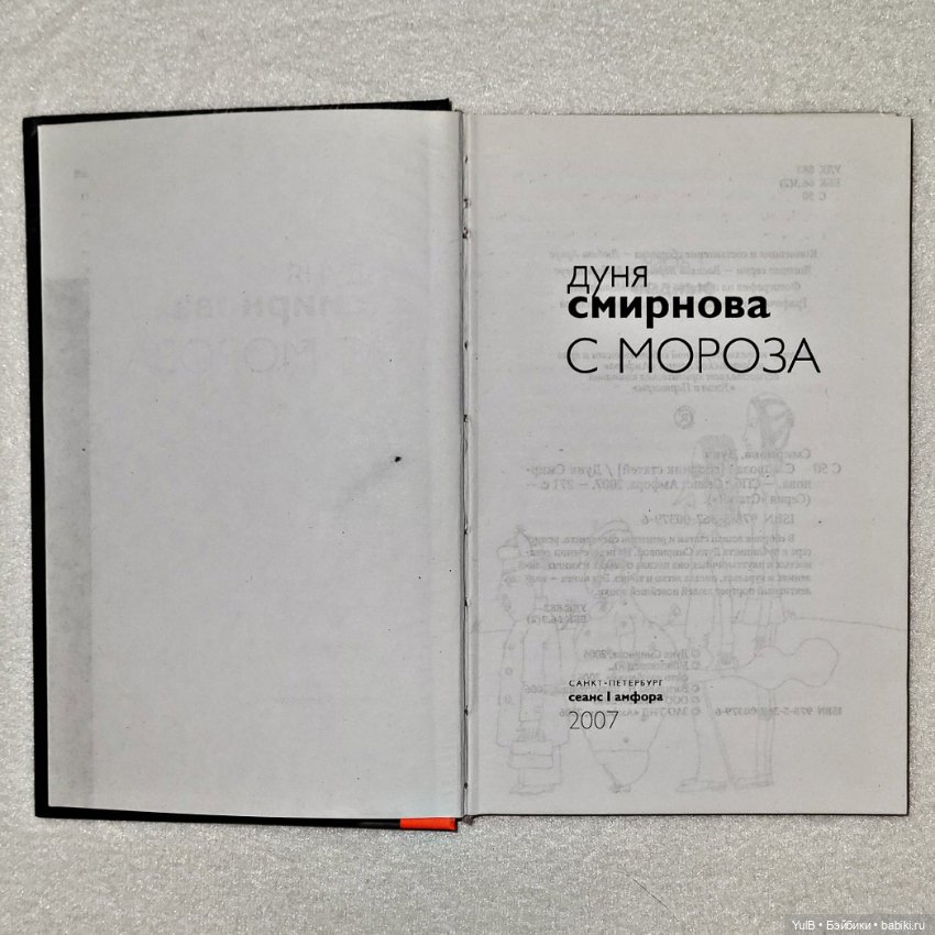 С мороза — Интересное и необычное: фотоподборки (фото 2)