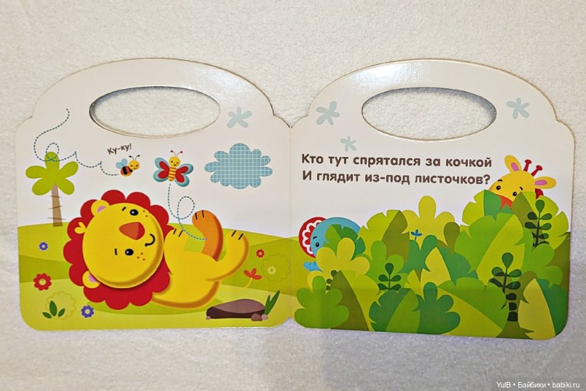 ...Давай сыграем в прятки (фото 5)