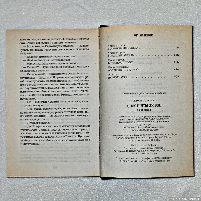 Адъютанты любви — Интересное и необычное: фотоподборки