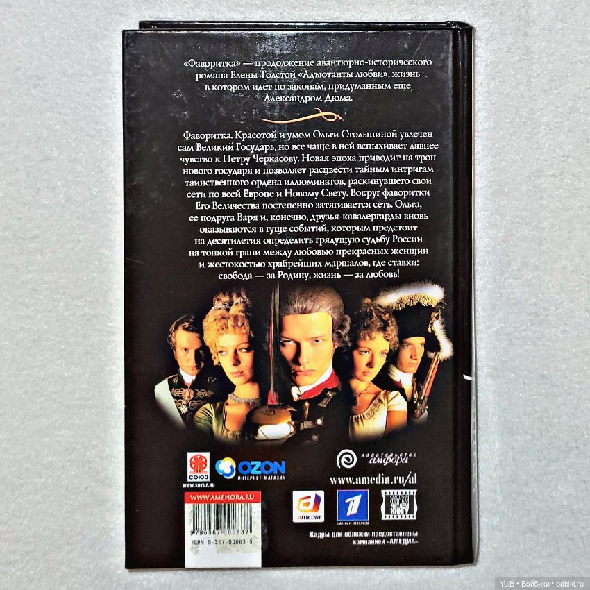 Адъютанты любви — Интересное и необычное: фотоподборки