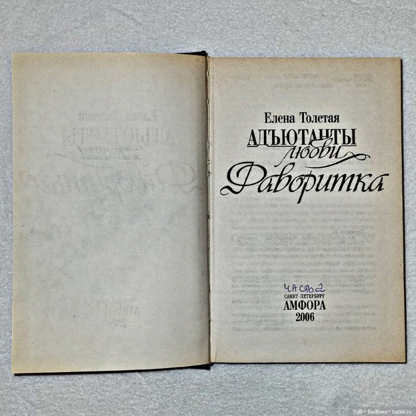 Адъютанты любви — Интересное и необычное: фотоподборки