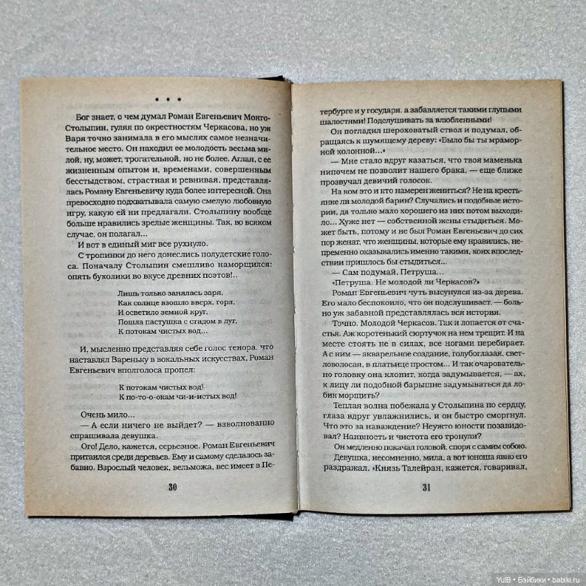 Адъютанты любви — Интересное и необычное: фотоподборки (фото 6)