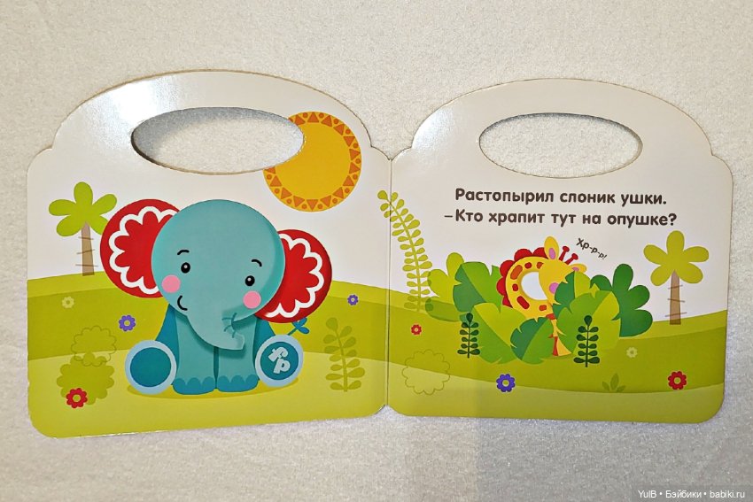 ...Давай сыграем в прятки (фото 2)