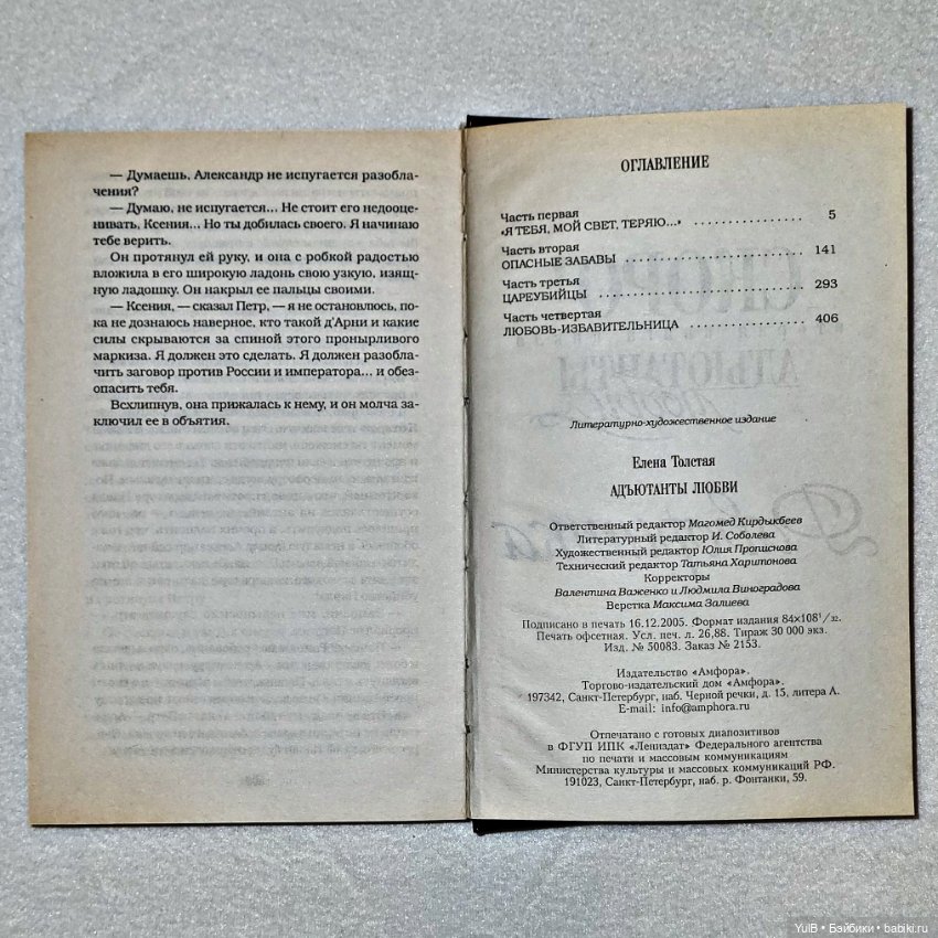 Адъютанты любви — Интересное и необычное: фотоподборки (фото 8)