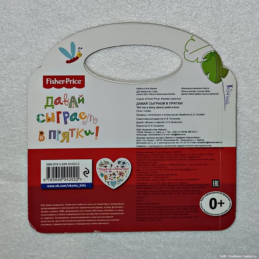 ...Давай сыграем в прятки (фото 7)