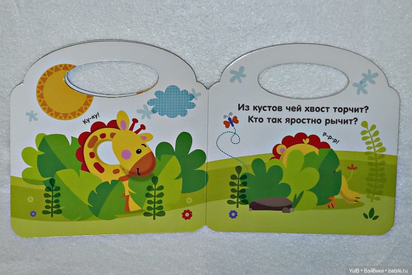 ...Давай сыграем в прятки (фото 3)